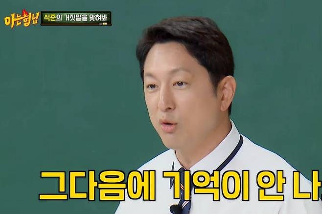 출처:JTBC '아는 형님'