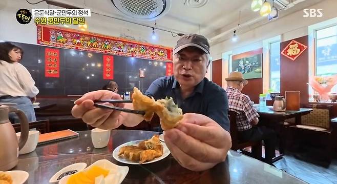 출처:SBS '생활의 달인'