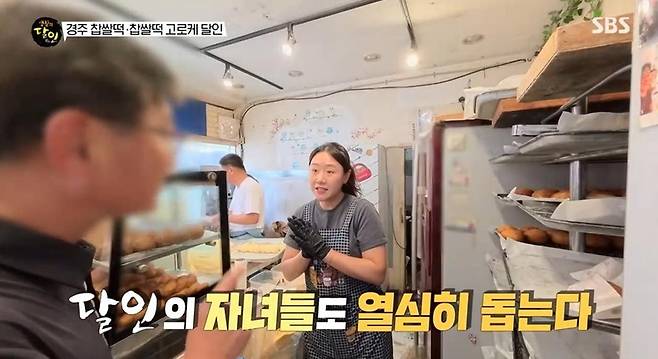 출처:SBS '생활의 달인'