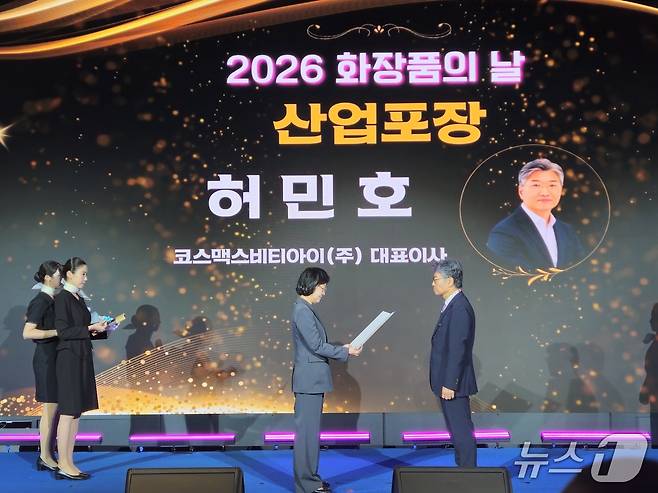 허민호 코스맥스비티아이 부회장은 7일 오전 서울 중구 플라자호텔에서 열린 '2026 화장품의 날' 기념식에 참석해 산업포장을 수상했다. ⓒ 뉴스1 박혜연 기자