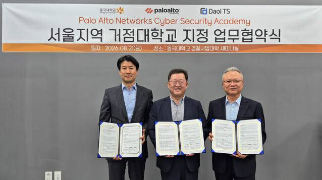다올티에스와 동국대 경찰사법대학, 팔로알토네트웍스가 서울지역 거점대학교 지정 업무협약식을 개최했다. (왼쪽부터) 박상규 팔로알토 네트웍스 코리아 대표, 이창한 동국대학교 경찰사법대학장, 홍정화 다올티에스 대표
