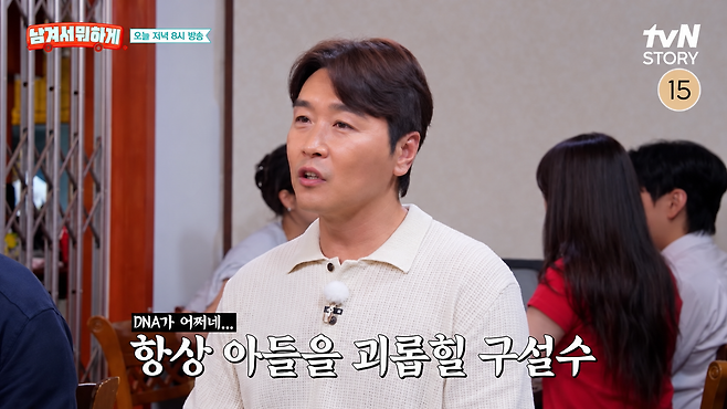 tvN STORY ‘남겨서 뭐하게’ 화면