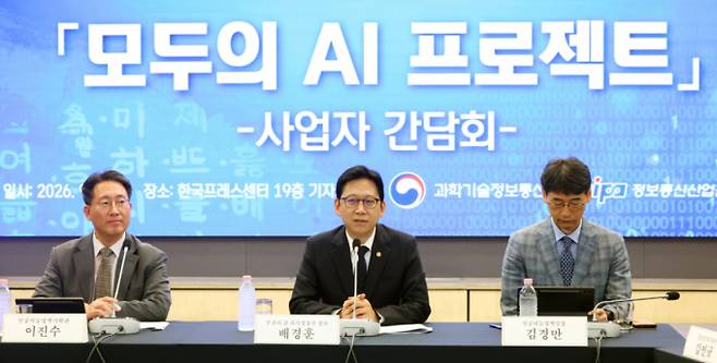 배경훈 부총리 겸 과학기술정보통신부 장관이 4일 서울 중구 한국프레스센터에서 열린 '모두의 AI 프로젝트 착수 간담회'에서 발언하고 있다. /사진=뉴시스