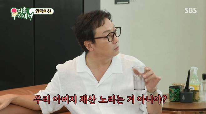 탁재훈이 아버지와 친분이 있는 정준호를 의심했다. /사진=SBS '미운 우리 새끼' 캡처