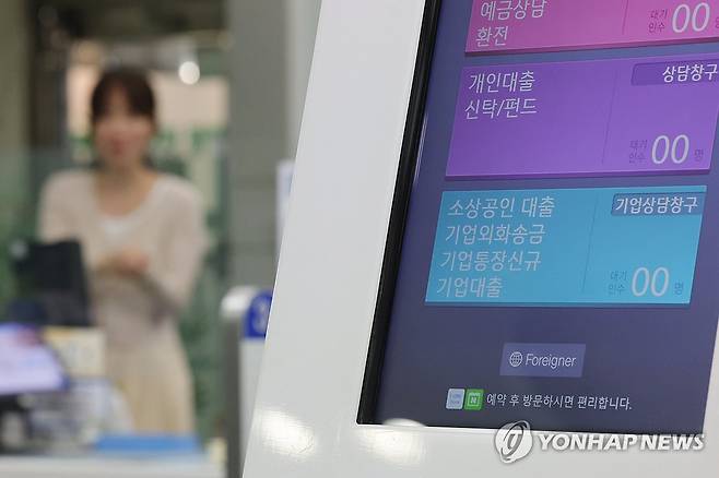 [연합뉴스 자료사진. DB 및 재판매 금지]