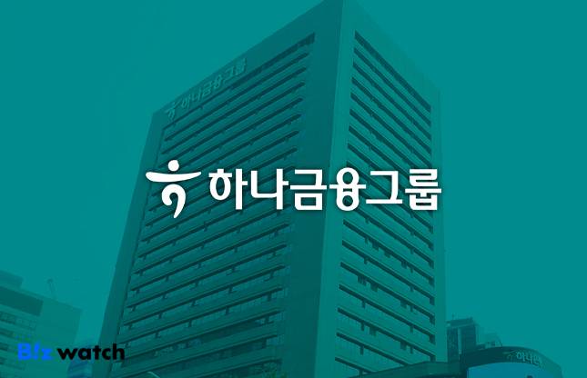 하나금융그룹/그래픽=비즈워치