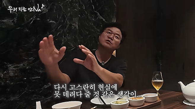 유튜브 채널 ‘채널십오야’ 화면