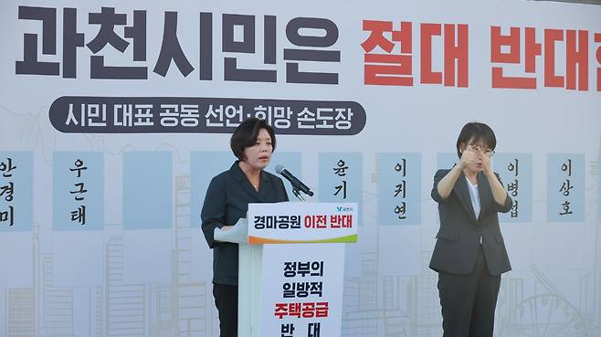 신계용 과천시장이 3일 과천시민회관 시계탑 광장에서 정부의 법무부 세종시 이전방침을 강하게 비판하고 있다. 과천시 제공
