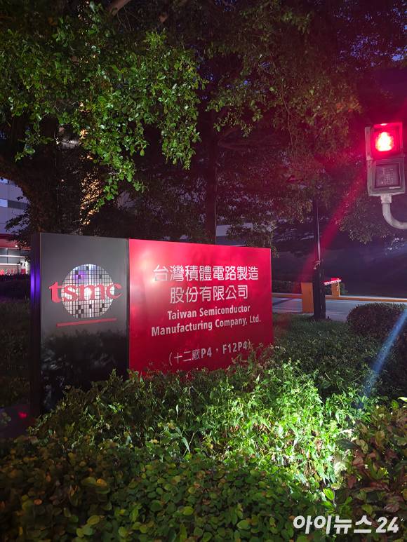 TSMC  반도체 공장 입구. [사진=황세웅 기자]