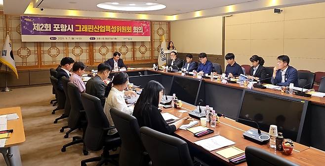 지난 7일 경북 포항시청에서 산·학·연·관 전문가들이 참석한 가운데 ‘제2회 포항시 그래핀산업육성위원회’ 회의가 열렸다. 포항시 제공