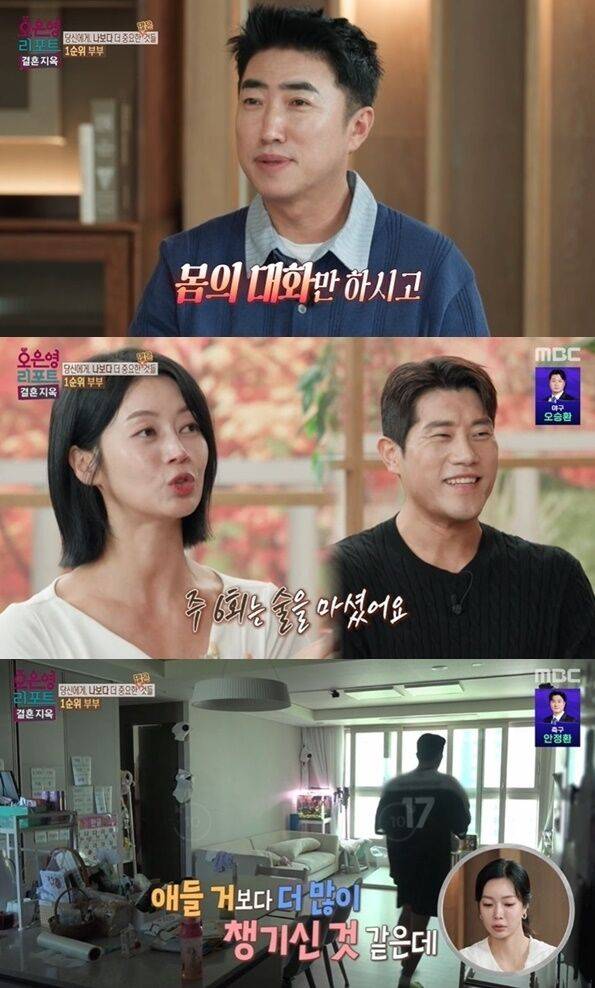 방송인 장동민의 거침없는 매운맛 일침이 소통이 끊긴 다둥이 부부를 민망하게 만들며 스튜디오를 웃음바다로 만들었다./MBC ‘오은영 리포트-결혼지옥’
