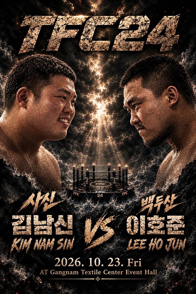 TFC 24 김남신 vs 이호준 포스터