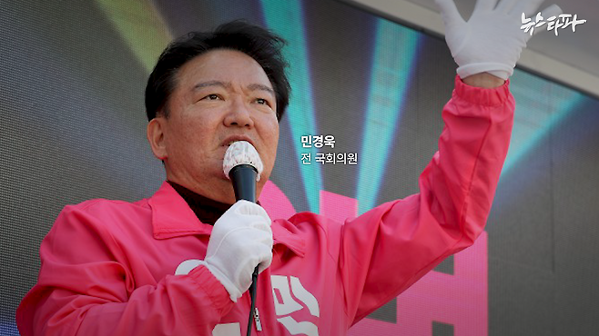 민경욱 전 의원.