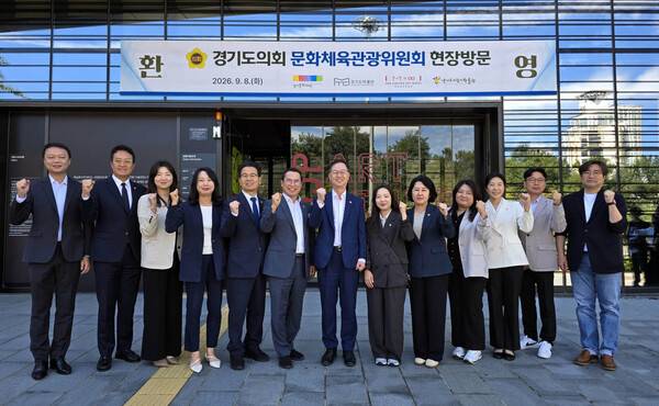 경기도의회 문체위, 경기뮤지엄파크·국악원 등 현장 점검…비엔날레·DMZ영화제 준비 박차.(사진제공=경기도의회)