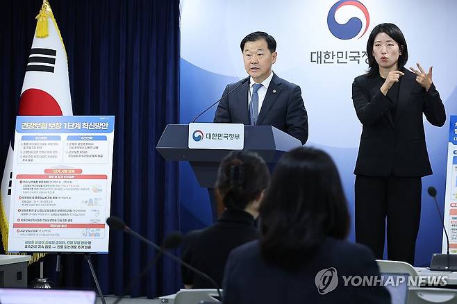 내년 건강보험료율 7.19% '동결' (서울=연합뉴스) 안정원 기자 = 이형훈 보건복지부 2차관이 8일 서울 종로구 정부서울청사에서 2027년도 건강보험료율 7.19% '동결' 등을 내용으로 한 제15차 건강보험정책심의위원회 결과 브리핑을 하고 있다. 2026.9.8 jeong@yna.co.kr