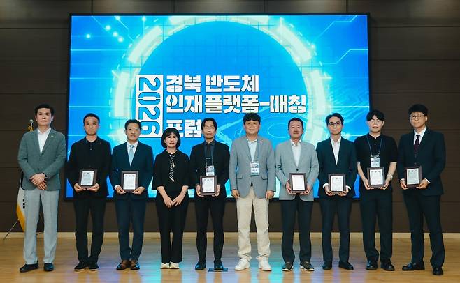 2026 경북 반도체 인재 플랫폼 매칭 포럼 [구미시 제공. 재판매 및 DB 금지]