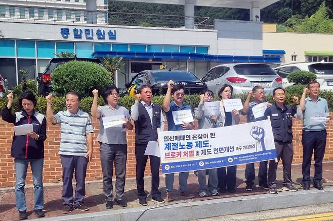 9일 오후 전남광주 무안군 전남경찰청 앞에서 이주노동·인권단체 관계자들이 외국인 계절노동자 착취 의혹을 받는 브로커의 엄정 수사를 촉구하는 기자회견을 열고 있다. /전남이주노동자인권네트워크 제공