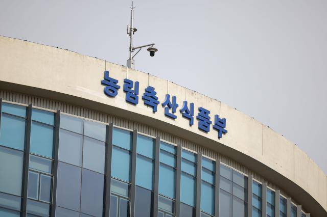 세종시 정부세종청사 5동 농림축산식품부.[사진=유대길 기자 dbeorlf123@ajunews.com]