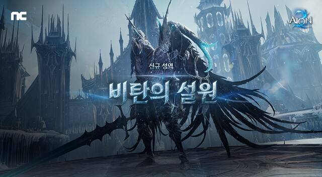 엔씨 제공.
