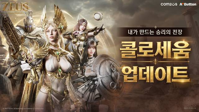 컴투스 제공.