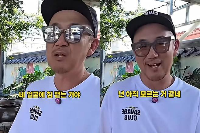 출처:채널 '이하늘의 별의별 말'