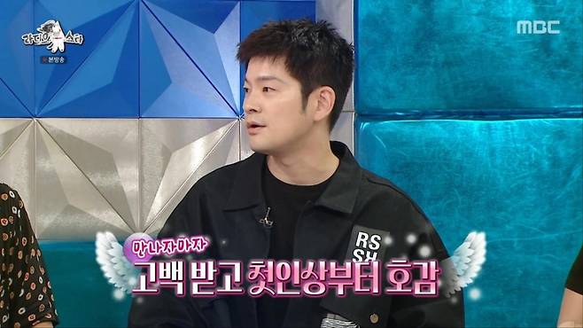 출처:'라디오스타' 화면 캡처