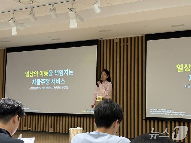 김민선 카카오모빌리티 자율주행사업팀 리더가 9일 오전 서울 서초구 한국자동차모빌리티산업협회(KAMA)에서 열린 미디어 스터디에서 발표하고 있다. 2026.09.09 ⓒ 뉴스1 유수연 기자