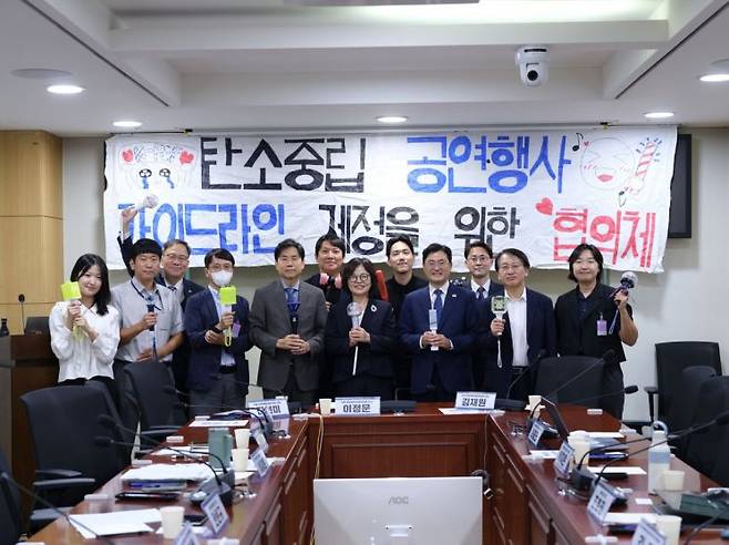 8일 국회 의원회관에서 '탄소중립 공연행사 가이드라인 제정을 위한 협의체'가 출범식을 열고 정책토론회를 개최했다. 협의체 제공