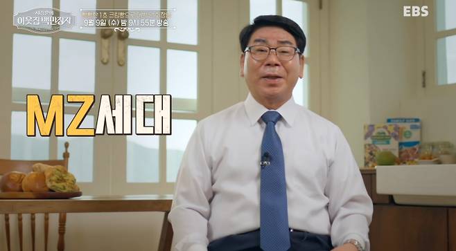 ‘이웃집 백만장자’ 회사 명, 브랜드