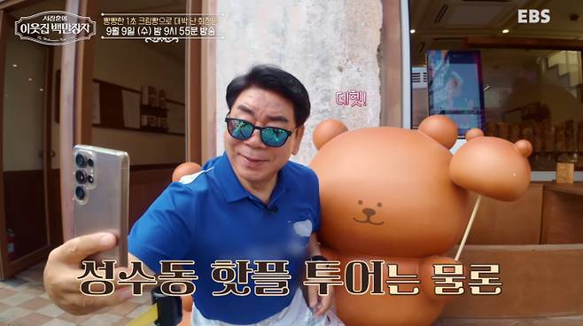 ‘이웃집 백만장자’&nbsp;