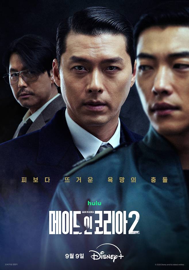 메이드 인 코리아 시즌2(메이드 인 코리아2)