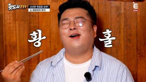 이원일 셰프의 맛집 탐방기 ‘맛도사 211’, 오늘 첫방송 (제공: E채널)