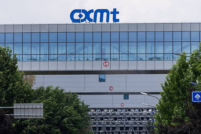 CXMT 공장./연합뉴스