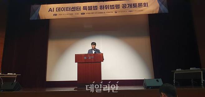 9일 서울 마포구 누리꿈스퀘어에서 열린 'AIDC 특별법 하위법령 공개토론회'에서 김경만 과기정통부 인공지능정책실장이 인사말을 하고 있다.ⓒ데일리안 조인영 기자