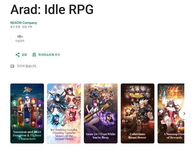 던파키우기