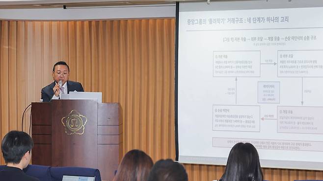 중앙그룹 총수일가 등 형사 고소 브리핑하는 공동변호인단