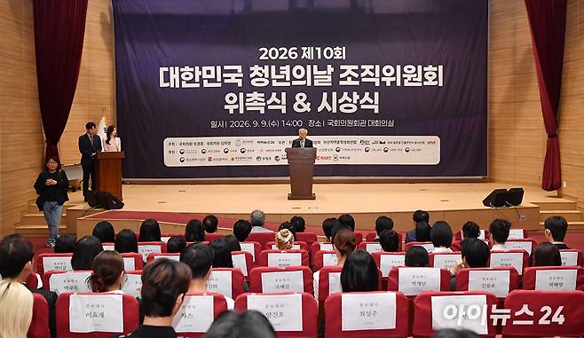 박동석 아이뉴스24 사장이 9일 서울 여의도 국회 의원회관에서 열린 제10회 대한민국 청년의날 축제 조직위원 위촉식 & 시상식에서 환영사를 하고 있다. [사진=곽영래 기자]