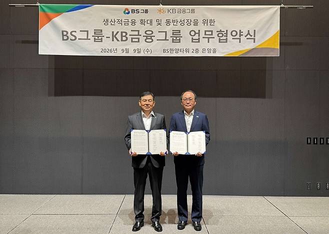 김성현 KB금융지주 CIB마켓부문장, 강순배 BS그룹 재무총괄 사장 /BS그룹 제공