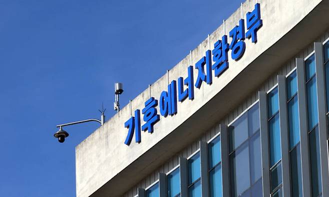 기후에너지환경부. 뉴시스
