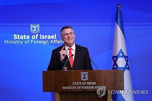 기드온 사르 이스라엘 외무장관 [EPA 연합뉴스. 재판매 및 DB 금지]