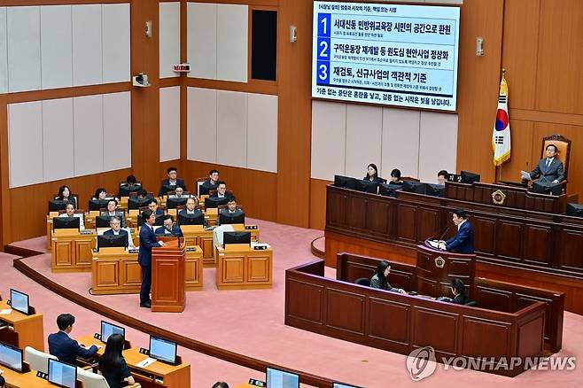 부산시의회 시정질문 [부산시의회 제공. 재판매 및 DB 금지]