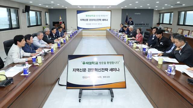 한국신문협회(회장 박장희)는 10일 전주 우석대학교 본관 22층 대회의실에서 지역신문 경영혁신전략 세미나를 개최했다.