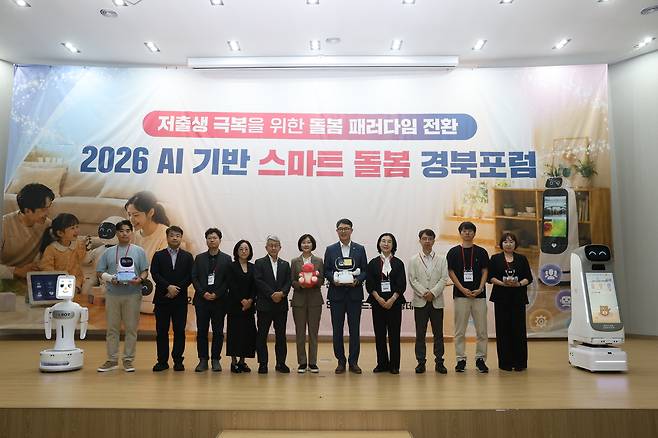 경북도가 지난 7일 개최한 ‘2026 AI 기반 스마트 돌봄 경북포럼’ 참가자들이 행사 후 기념사진을 찍고 있다. /경북도 제공