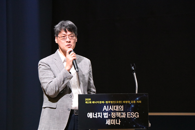 ▲김범조 KEI컨설팅 전무가 10일 에너지경제신문과 법무법인 태평양이 서울 중구 대한상공회의소에서 공동 개최한 'AI 시대의 에너지법·정책과 ESG' 세미나에서 기조강연하고 있다. 사진= 유병욱 기자