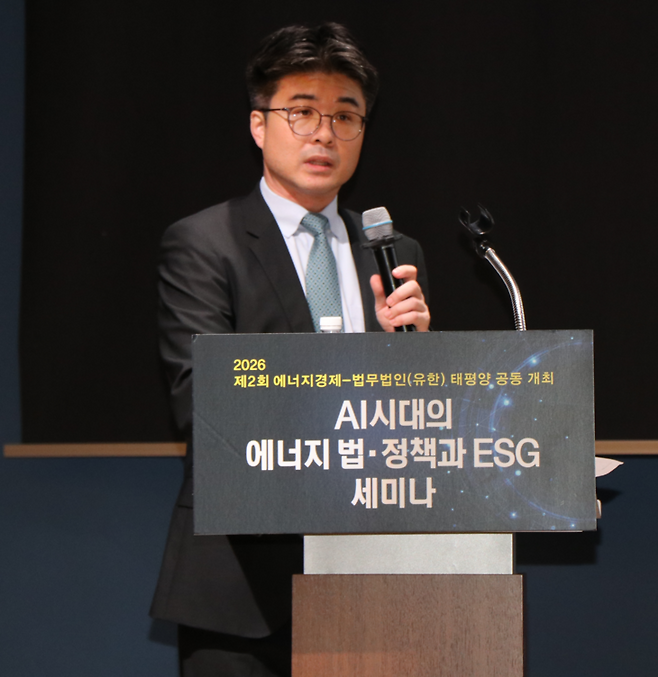 ▲김판수 법무법인 태평양 변호사가 10일 에너지경제신문과 법무법인 태평양이 서울 중구 대한상공회의소서 공동 개최한 'AI 시대의 에너지법·정책과 ESG' 세미나에서 주제발표하고 있다. 사진= 유병욱 기자