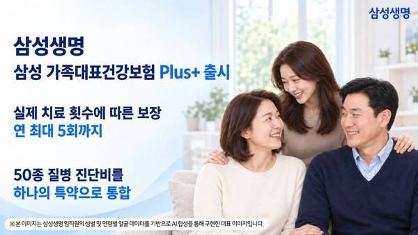 사진=삼성생명