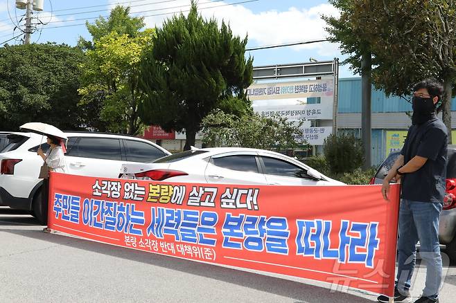 전남광주 광산구 본량동 일부 주민들이 10일 오후 2시 본량동 행정복지센터에서 열릴 '찬반 토론회'를 앞두고 반대의 뜻을 표현하고 있다. ⓒ 뉴스1 안재영 기자