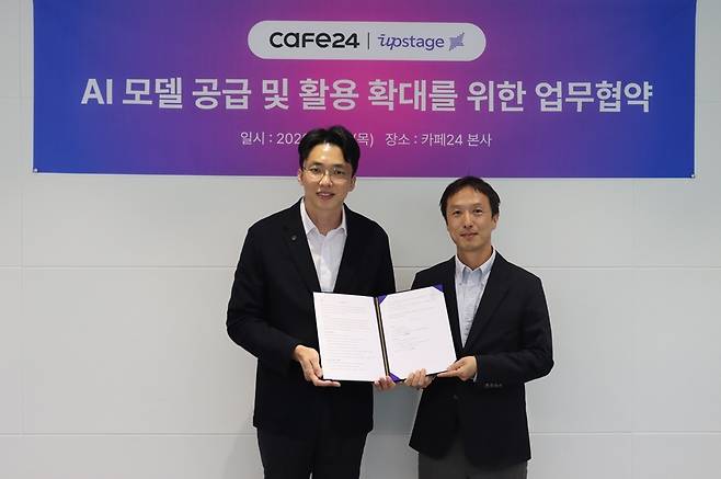 김재은 카페24 비즈니스플랫폼팀 총괄팀장과 변재경 업스테이지 클라우드사업부문 대표가 기념사진을 찍고 있다.(카페24 제공)