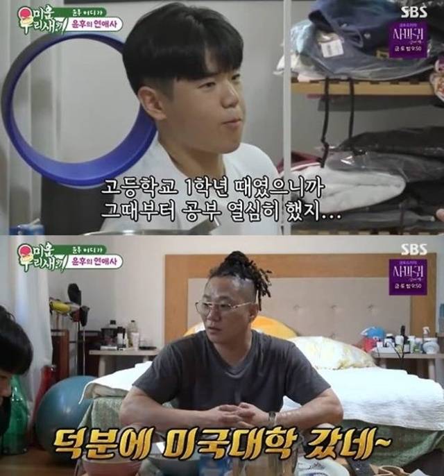 사진 | SBS ‘미운 우리 새끼’