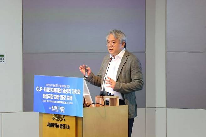 10일 서울대학교 암연구소 이건희홀에서 열린 'GLP-1 비만치료제의 임상적 가치와 바람직한 처방 환경 모색' 심포지엄에서 박정환 한양대학교병원 내분비대사내과 교수가 'GLP-1 비만치료제의 임상적 가치'를 주제로 발표하고 있다. 한국바이오기자협회